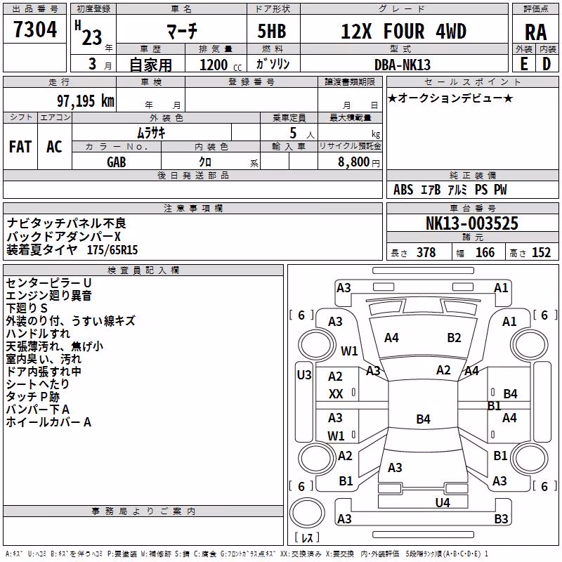 NISSAN MARCH