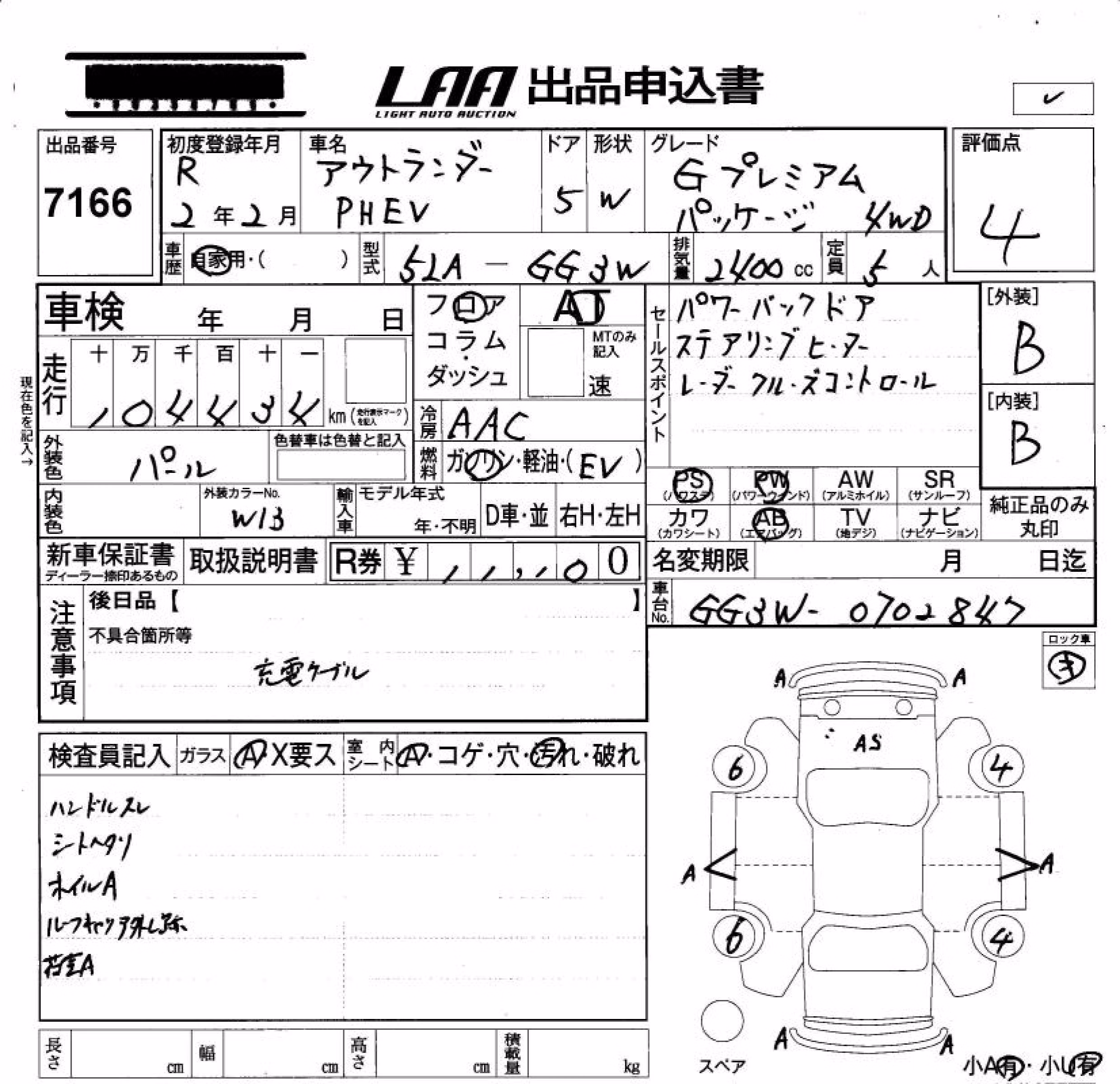MITSUBISHI OUTLANDER