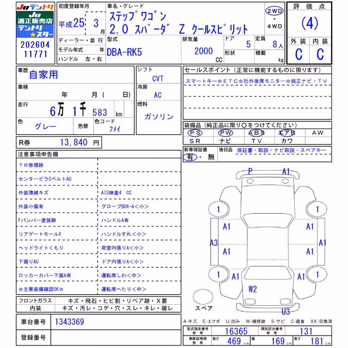 HONDA STEPWGN