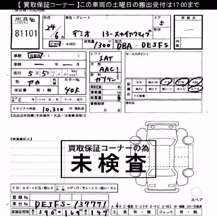 MAZDA DEMIO