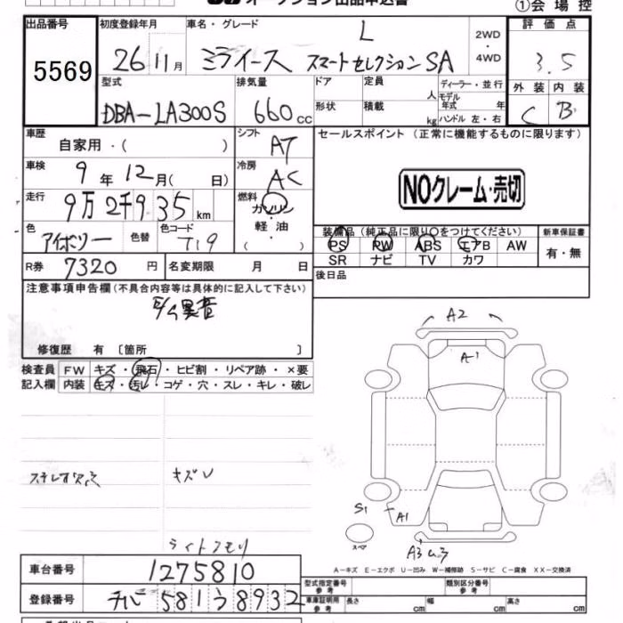 DAIHATSU MIRA E:S