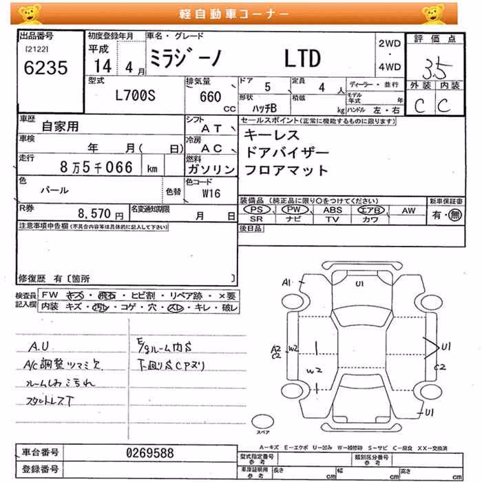 DAIHATSU MIRA GINO