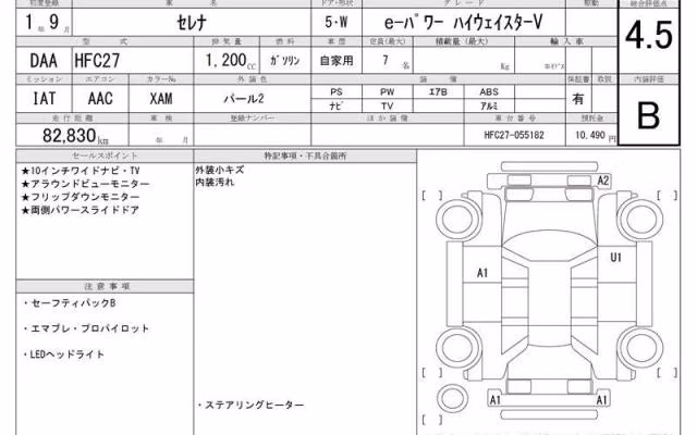NISSAN SERENA