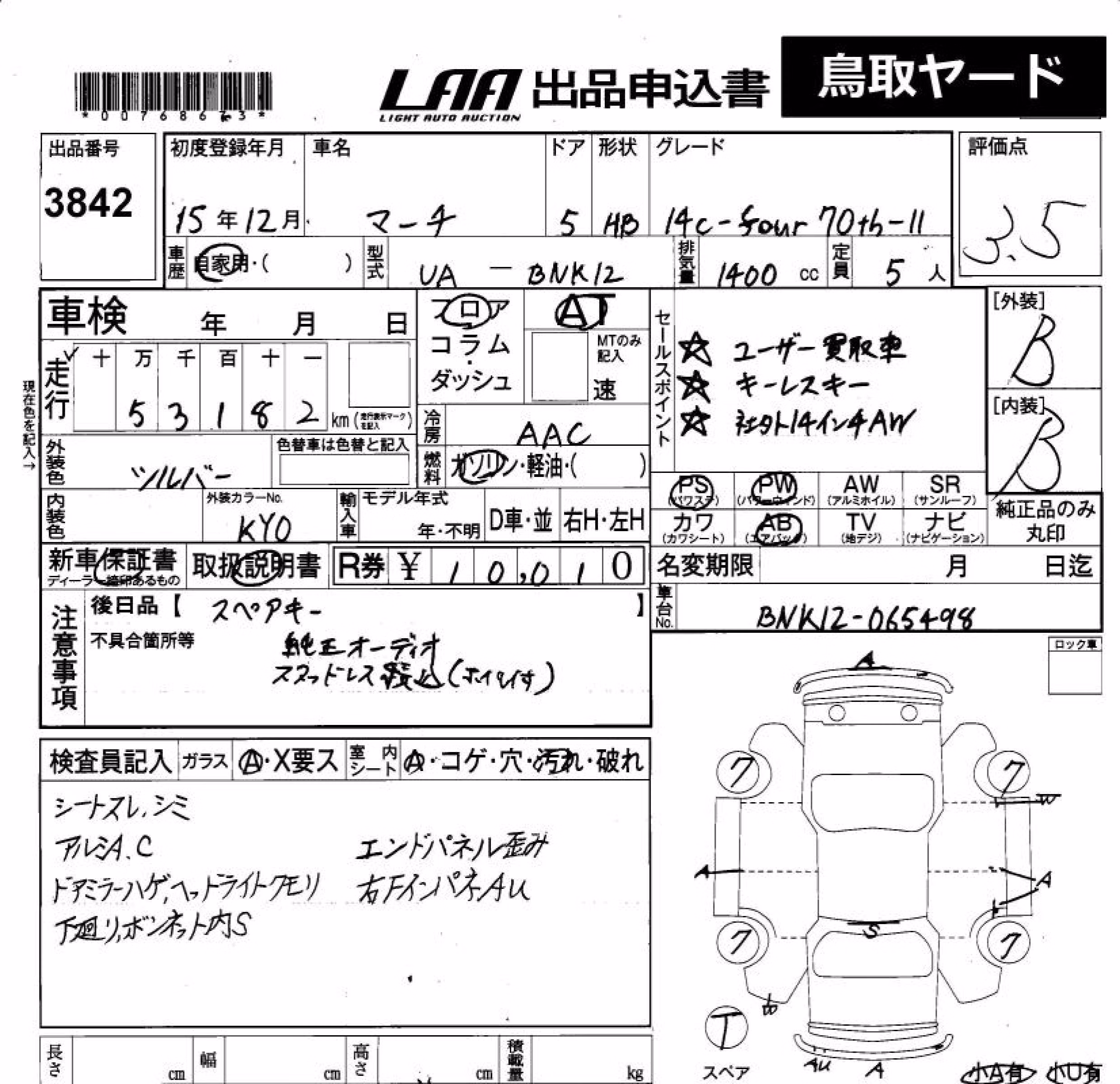 NISSAN MARCH