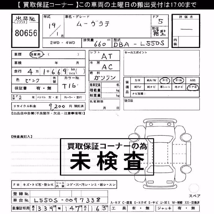 DAIHATSU MOVE LATTE