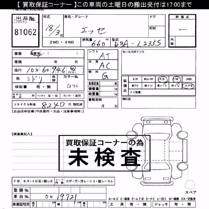 DAIHATSU ESSE