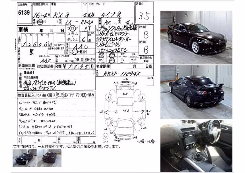 MAZDA RX-8
