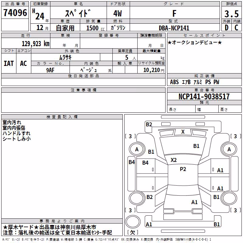 TOYOTA SPADE