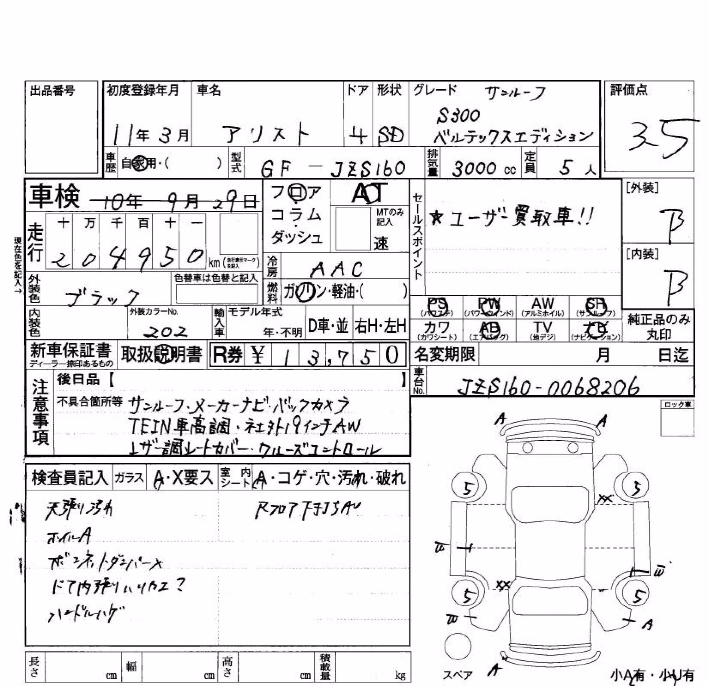 TOYOTA ARISTO