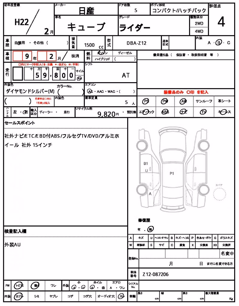 NISSAN CUBE
