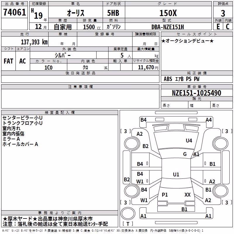 TOYOTA AURIS