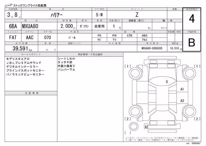 TOYOTA HARRIER