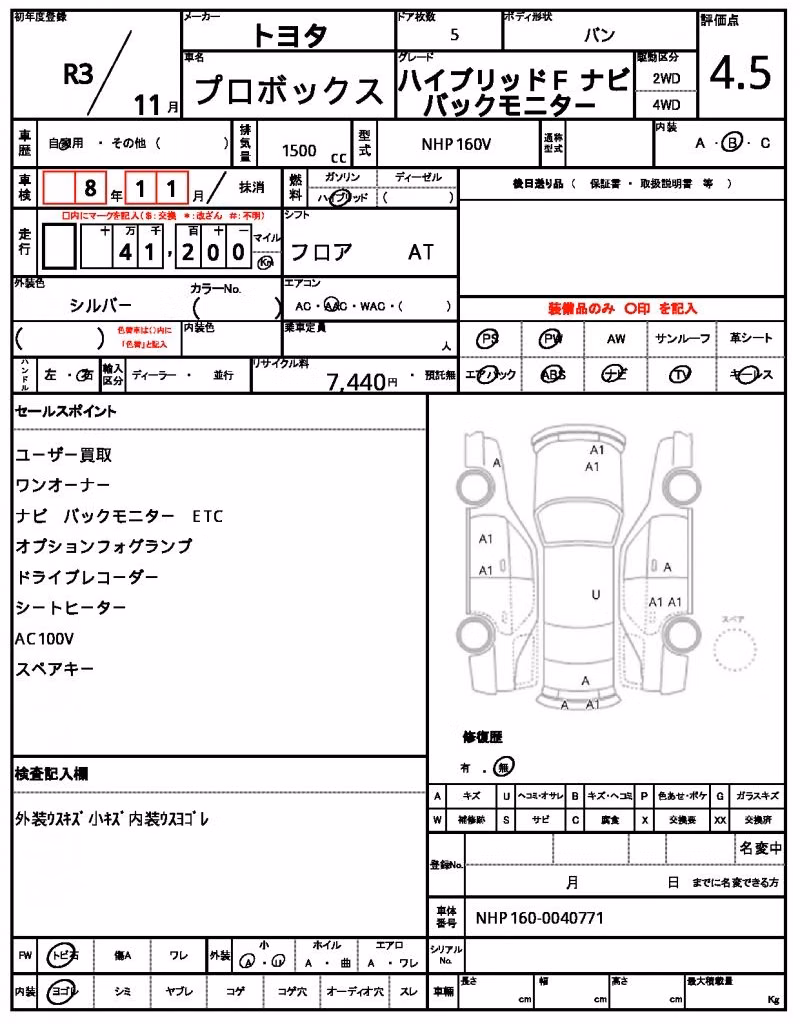 TOYOTA PROBOX