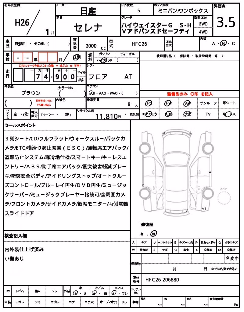 NISSAN SERENA