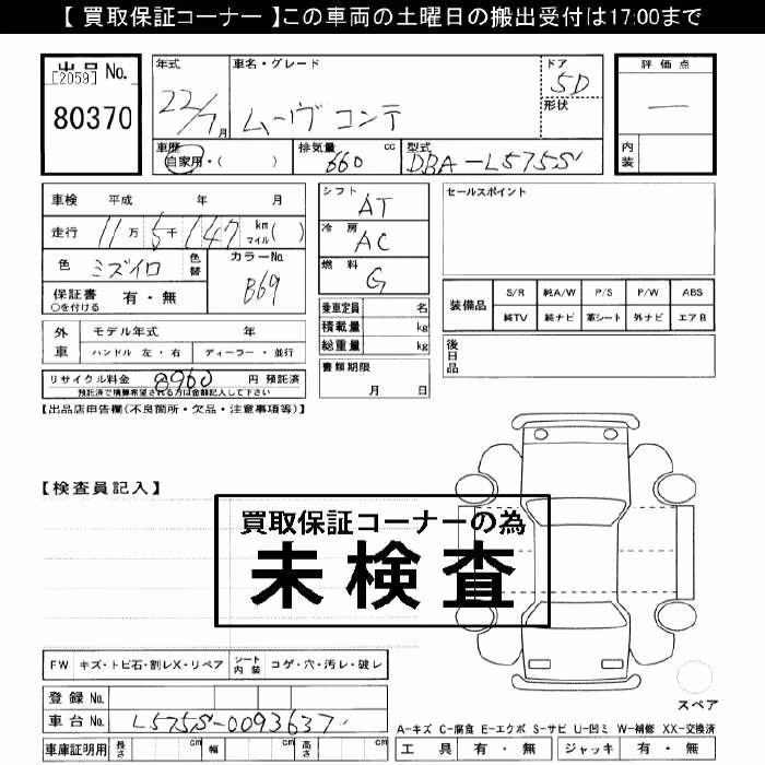 DAIHATSU MOVE CONTE