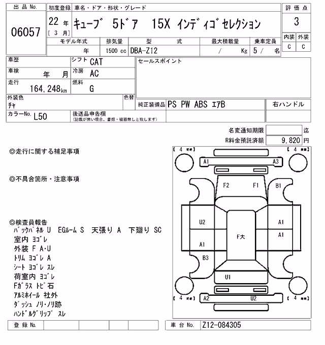 NISSAN CUBE