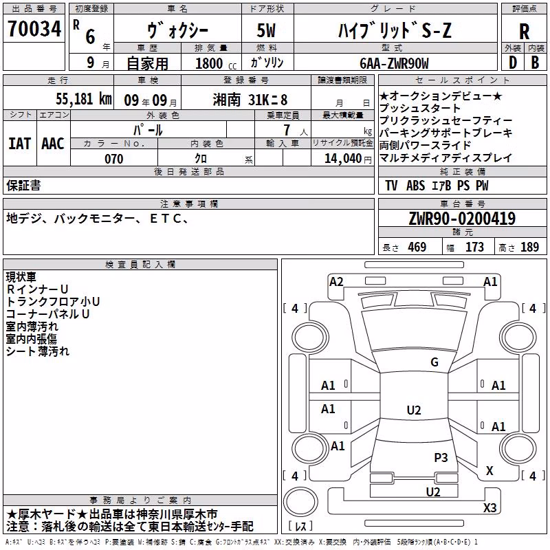 TOYOTA VOXY