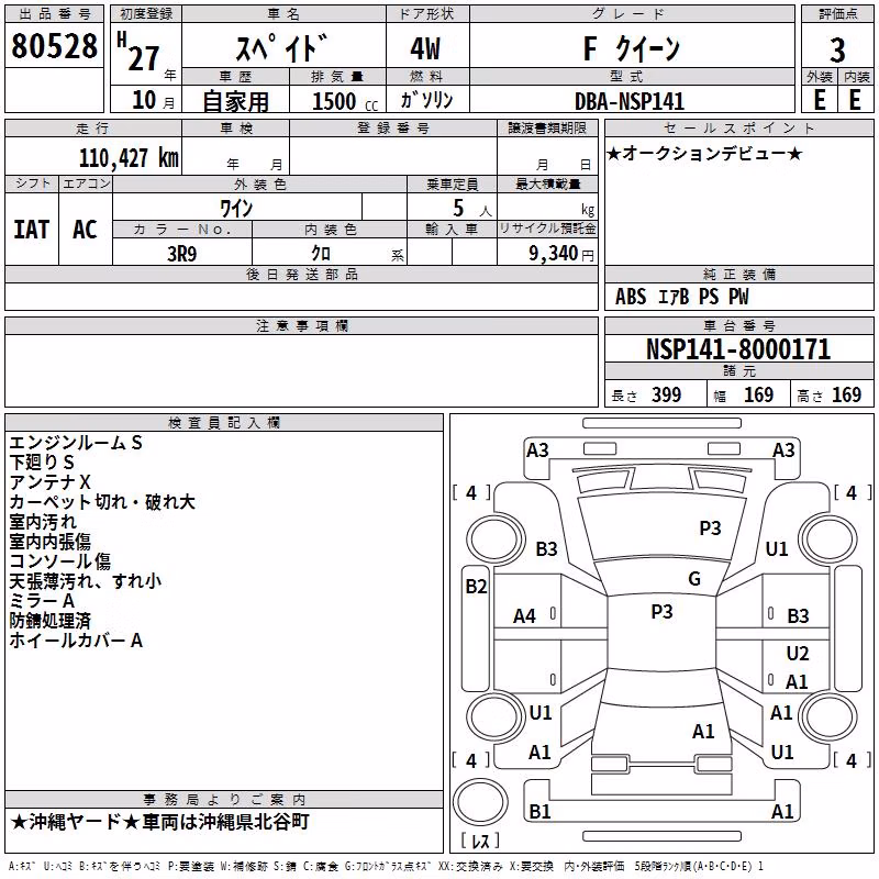 TOYOTA SPADE