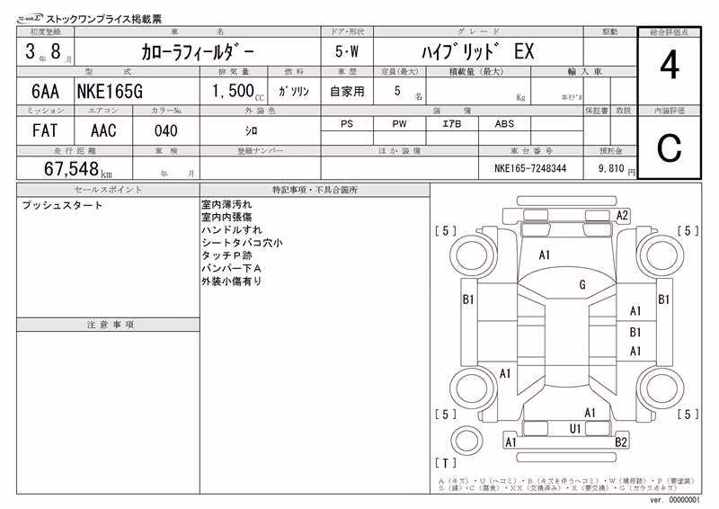 TOYOTA COROLLA FIELDER