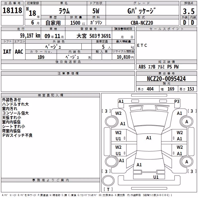 TOYOTA RAUM