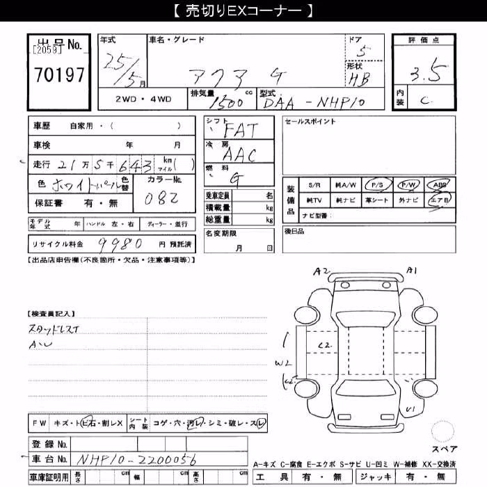 TOYOTA AQUA
