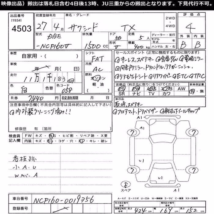 TOYOTA PROBOX