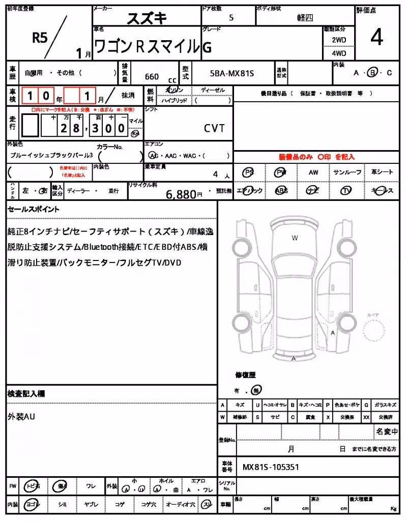 SUZUKI WAGON R SMILE