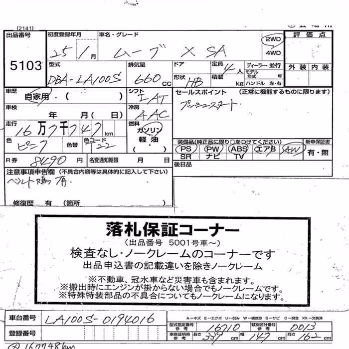 DAIHATSU MOVE