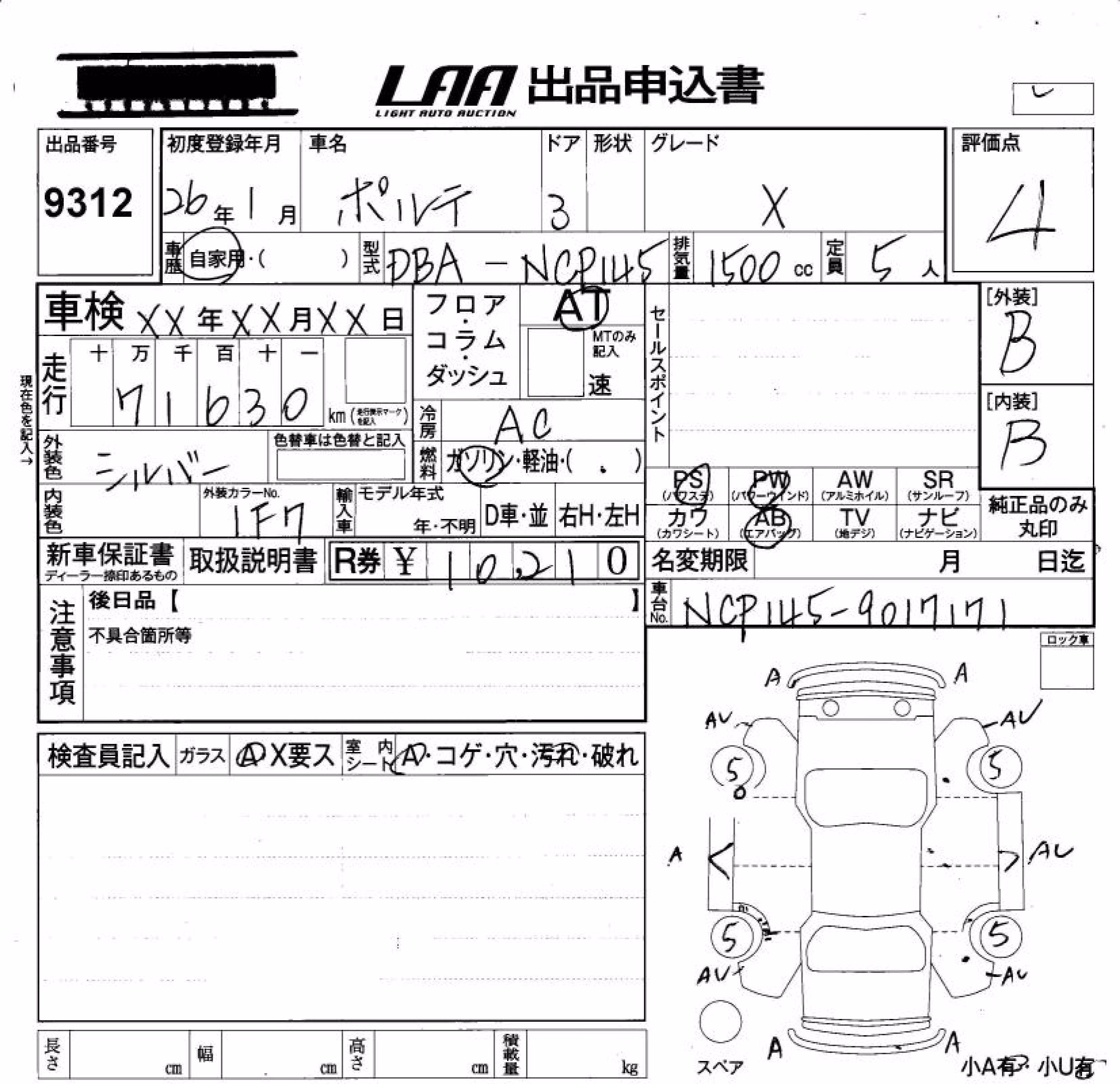 TOYOTA PORTE