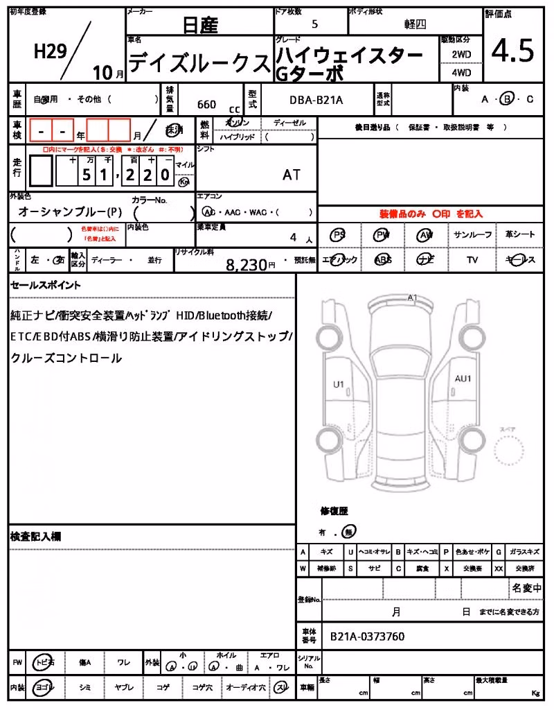 NISSAN DAYZ ROOX