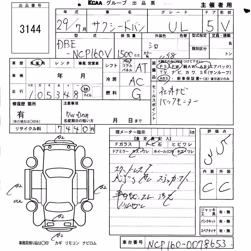 TOYOTA PROBOX