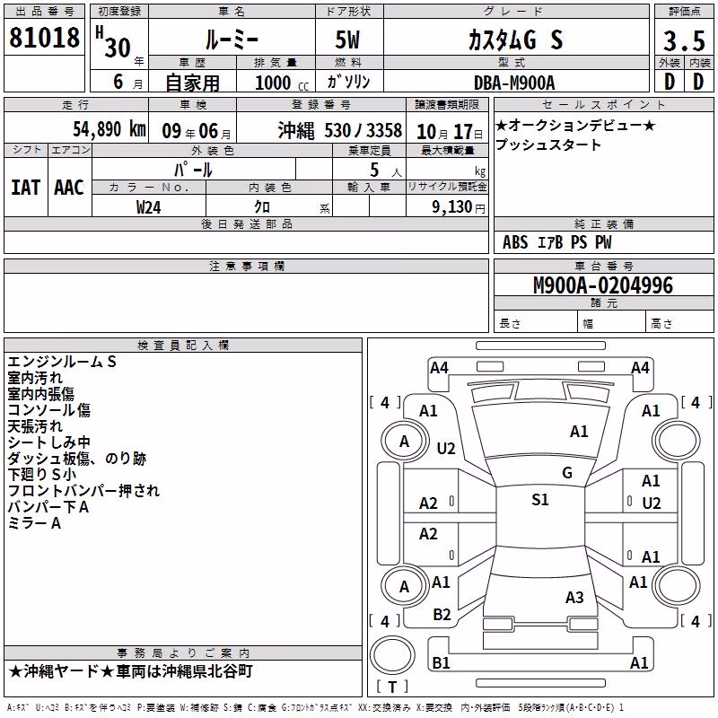 TOYOTA ROOMY