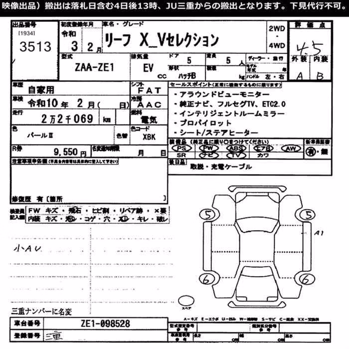 NISSAN LEAF