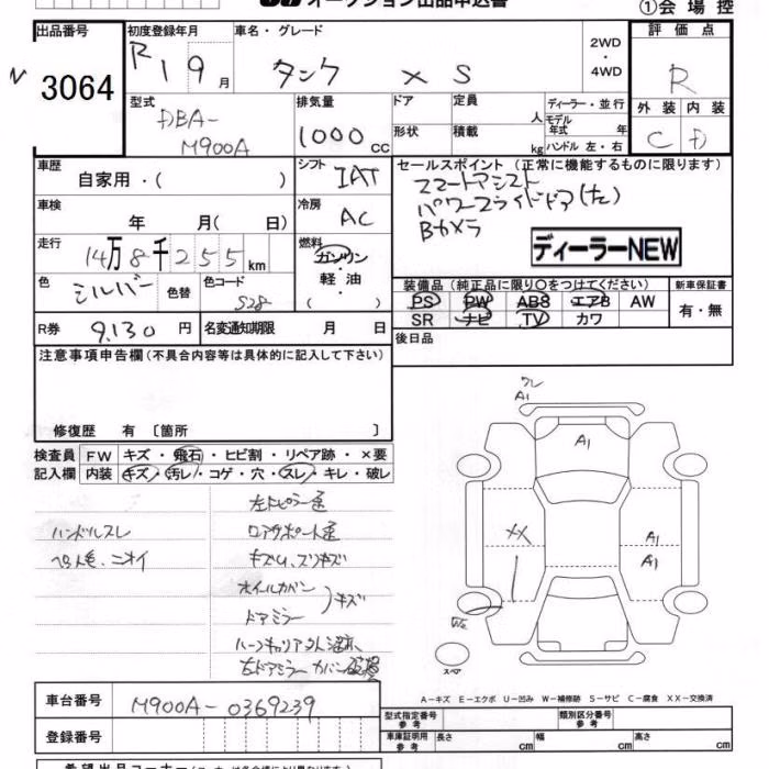 TOYOTA TANK
