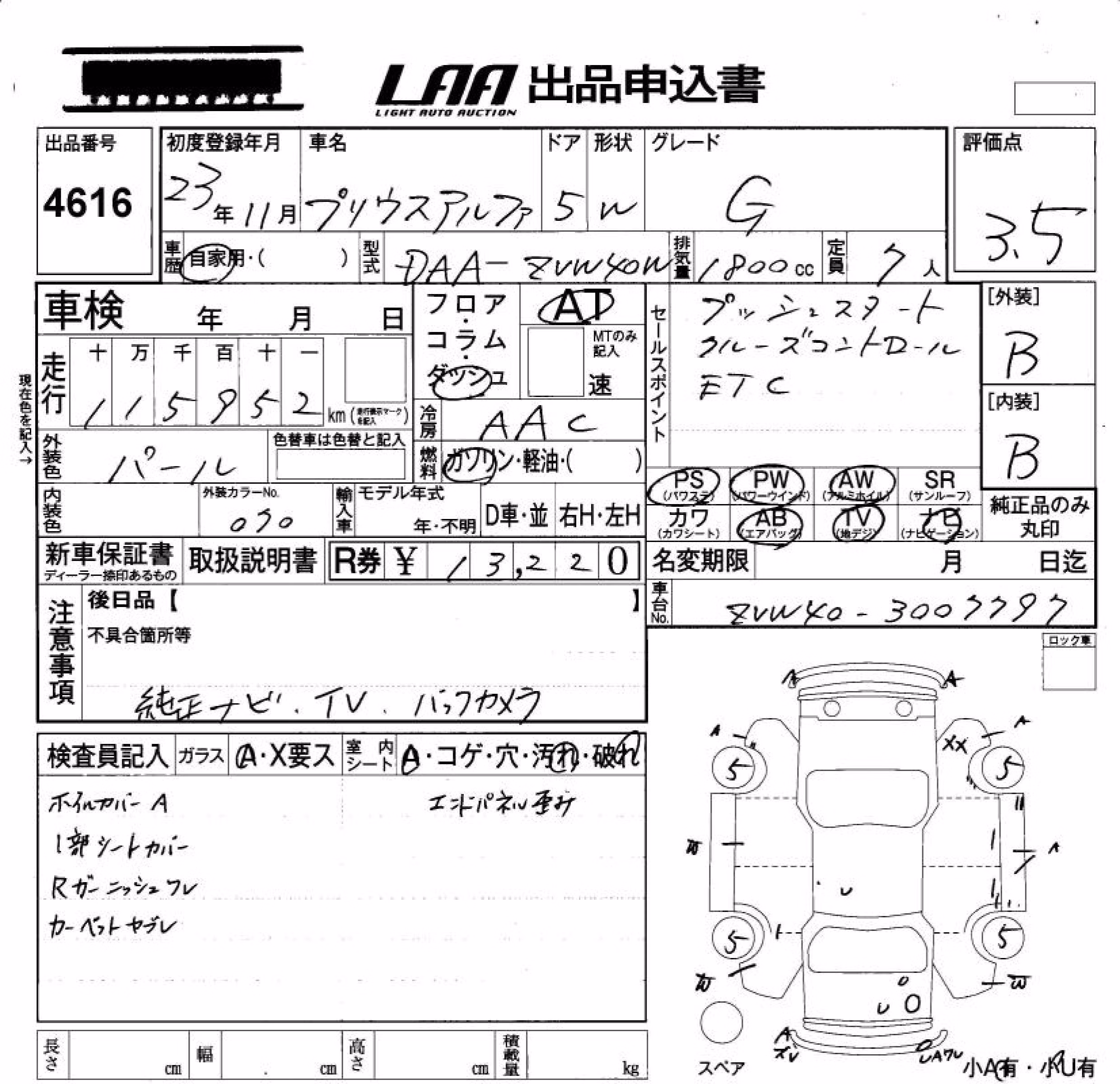 TOYOTA PRIUS ALPHA