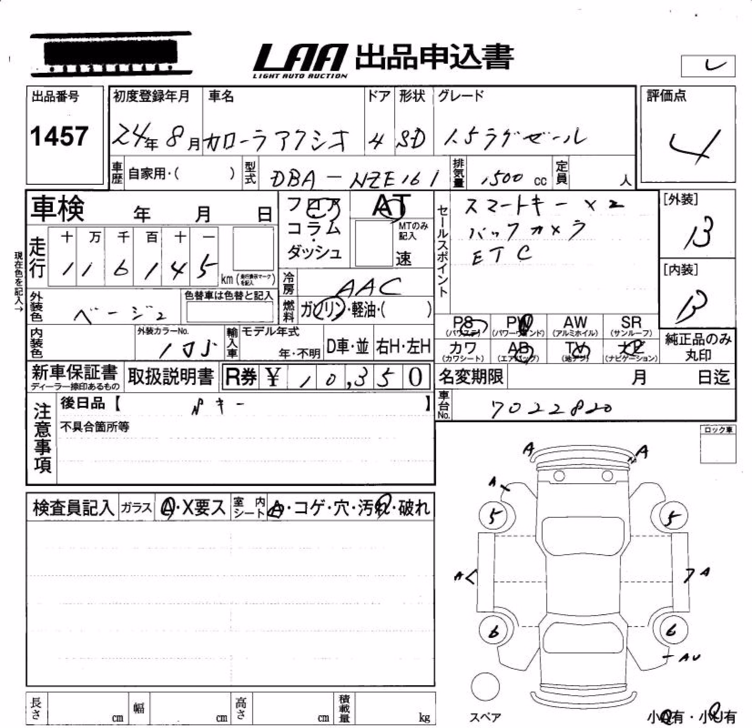 TOYOTA COROLLA AXIO