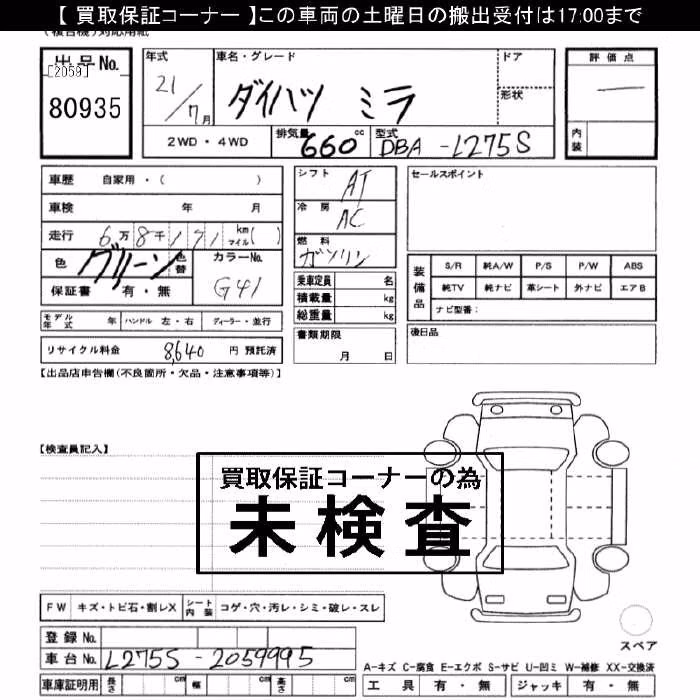 DAIHATSU MIRA
