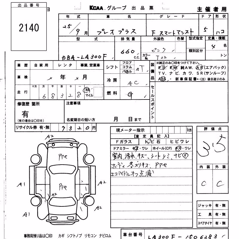 SUBARU PLEO PLUS