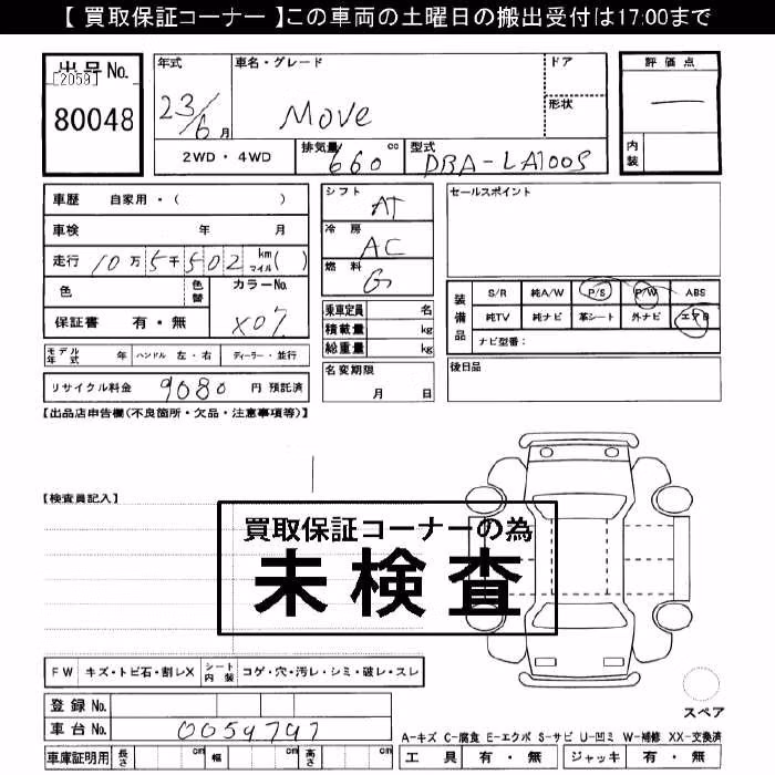 DAIHATSU MOVE