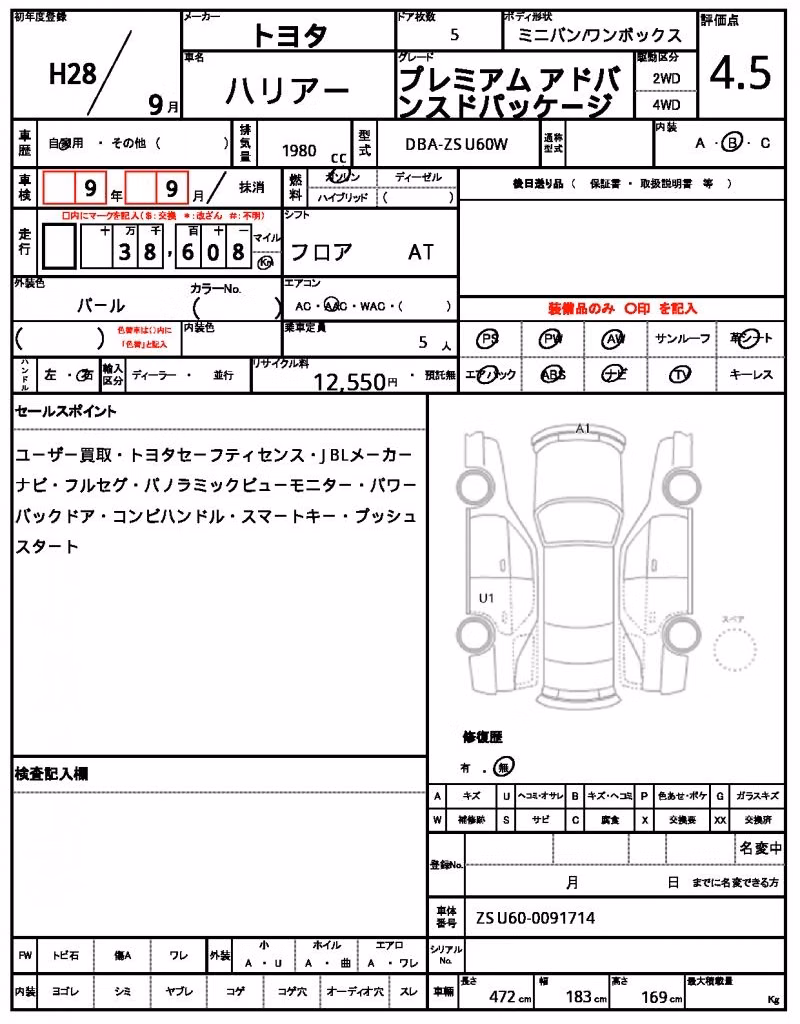 TOYOTA HARRIER