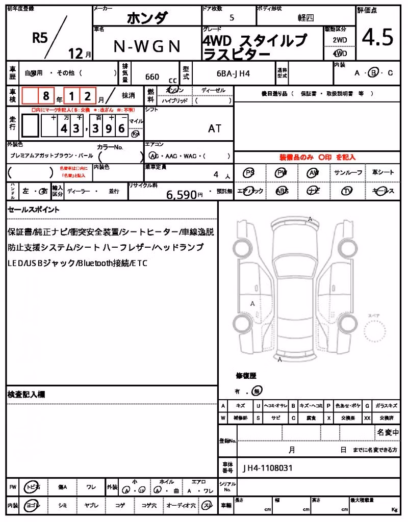 HONDA N-WGN