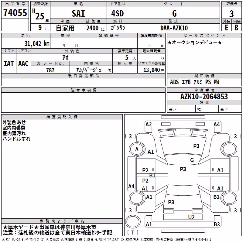 TOYOTA SAI