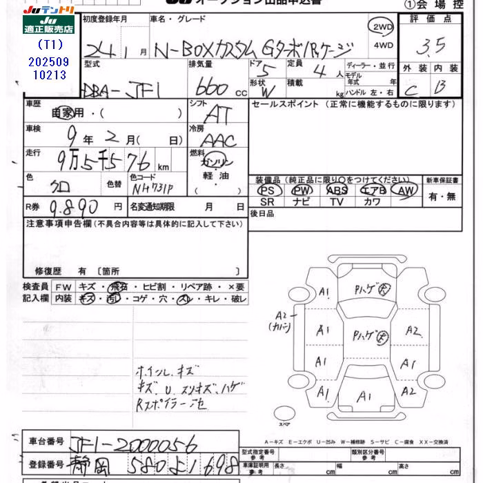 HONDA N-BOX