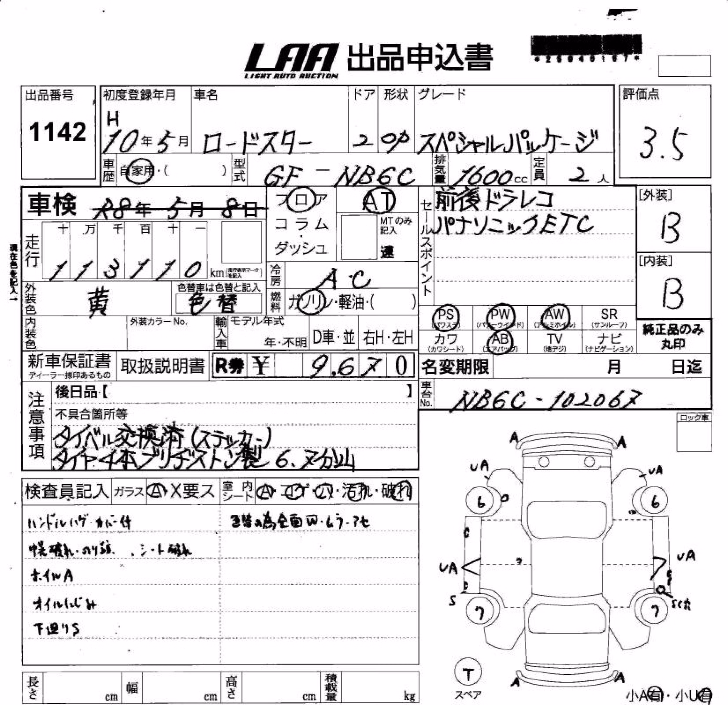 MAZDA ROADSTER