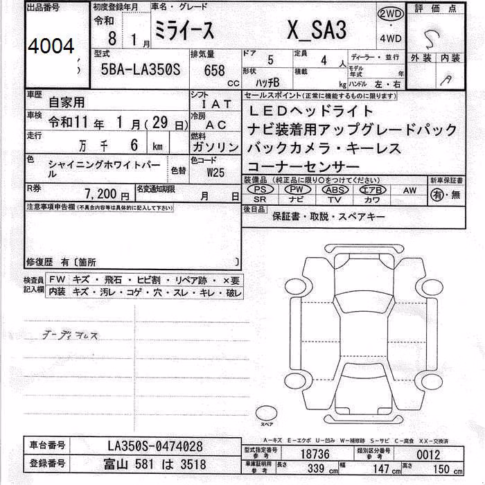 DAIHATSU MIRA E:S