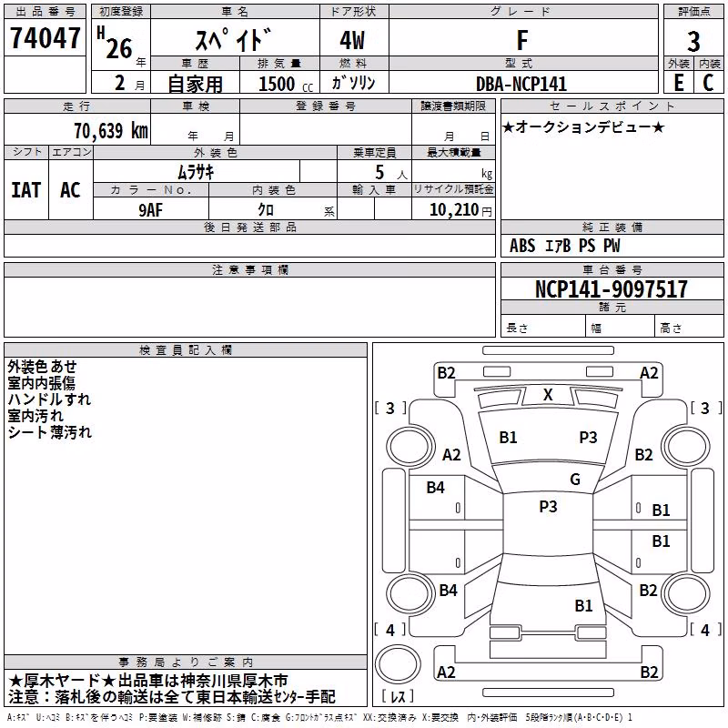 TOYOTA SPADE