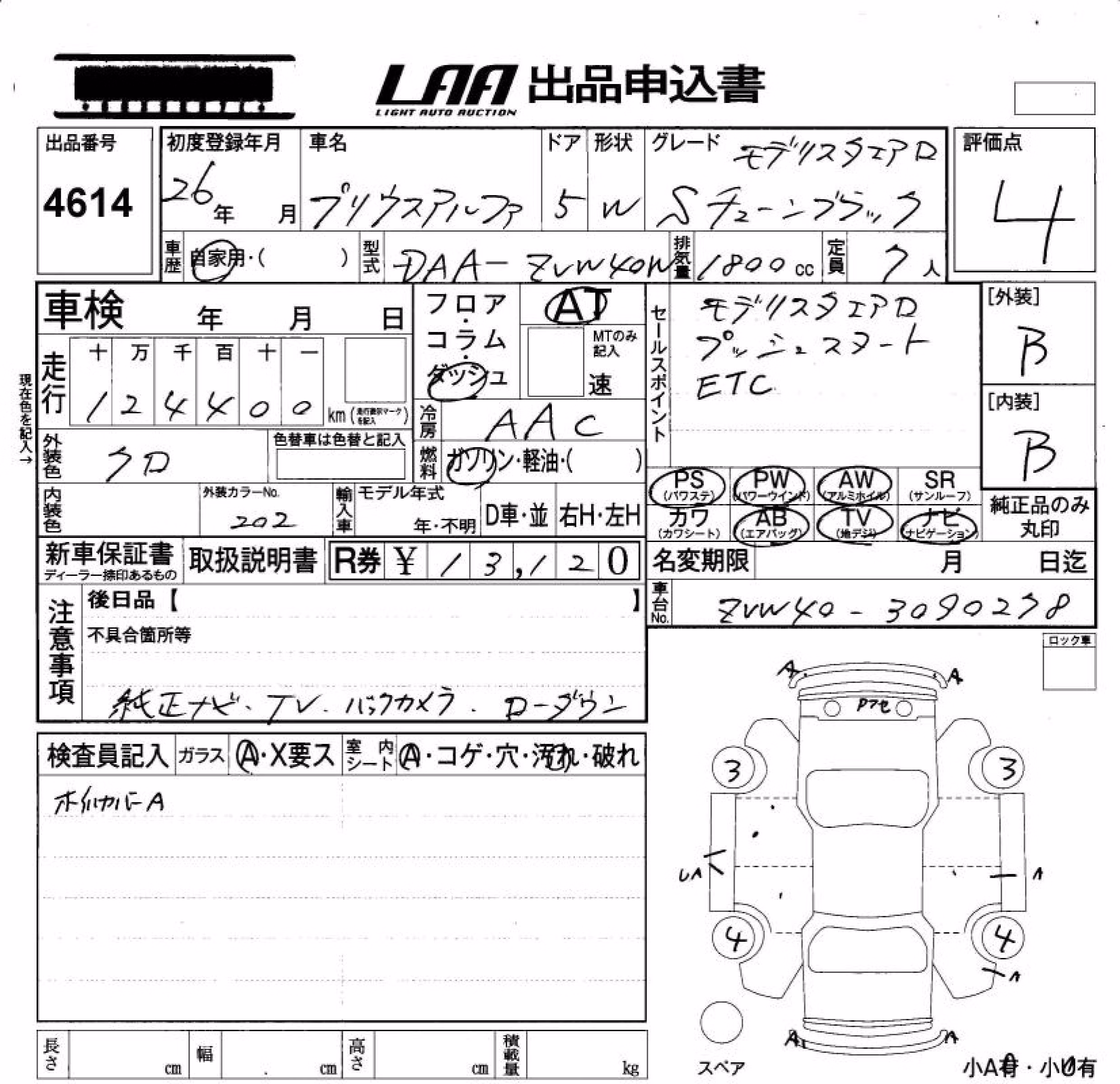 TOYOTA PRIUS ALPHA