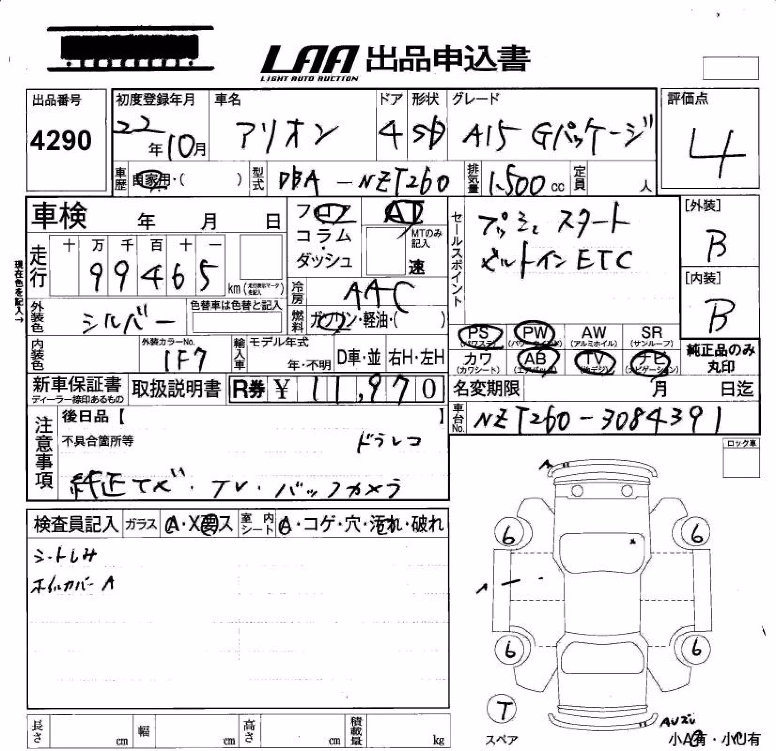 TOYOTA ALLION