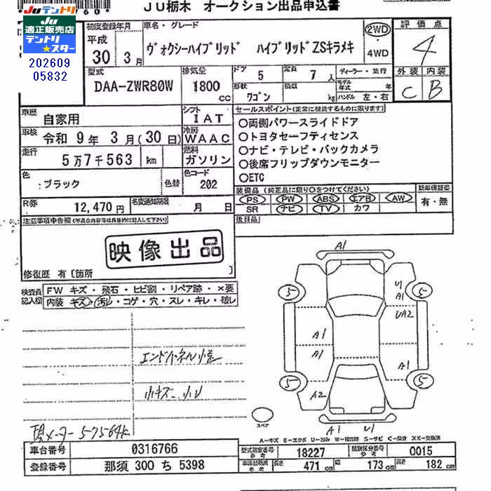 TOYOTA VOXY