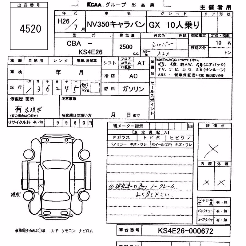 NISSAN NV350 CARAVAN